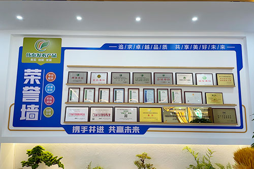 榮譽墻-偉泰發企業風采